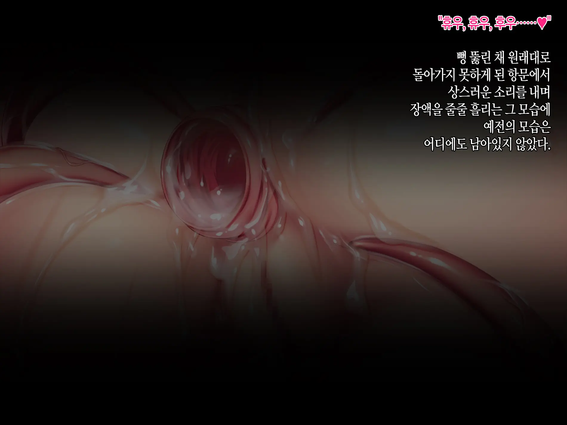Senkou No Ikusu -Disorder Eclipse- | 섬광의 이쿠스 -Disorder Eclipse-